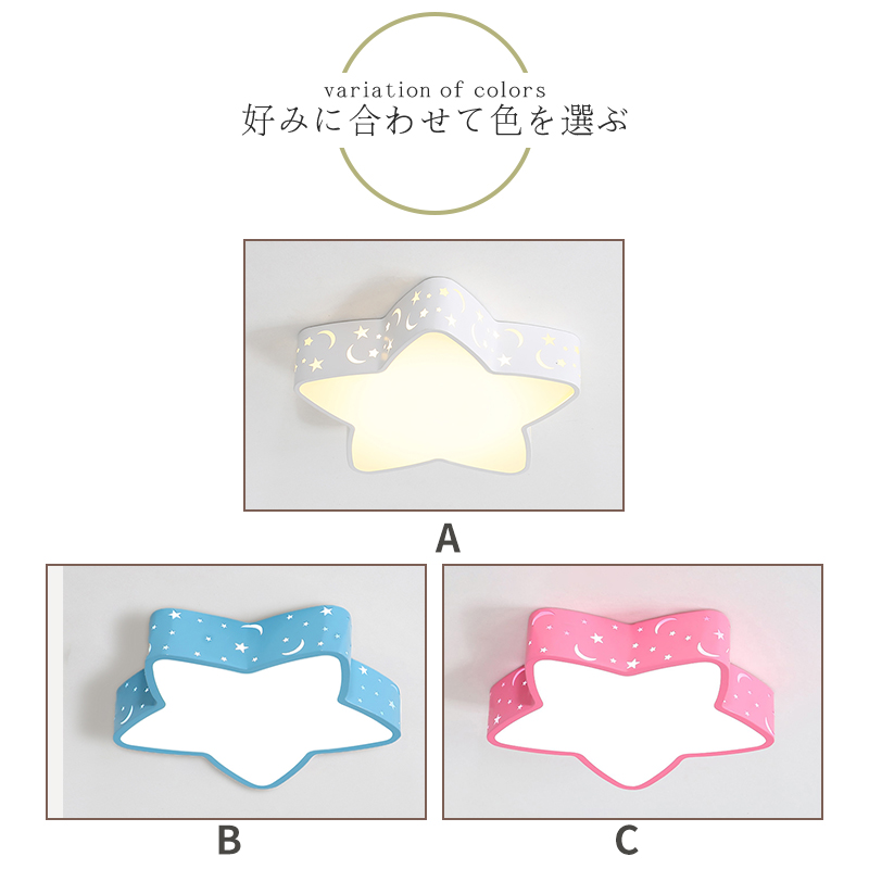 LED シーリングライト 6畳 8畳 10畳 星 月 調光調色 リモコン付き 子供部屋 常夜灯 引掛け対応 工事不要 照明器具 照明 電気 シンプル 可愛い 室内照明 台所 キッチン 幼稚園 学校 子供用 寝室 リビング ダイニング ベッドルーム