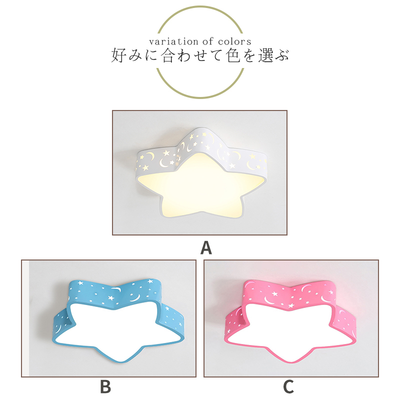 LED シーリングライト 6畳 8畳 10畳 星 月 調光調色 リモコン付き 子供部屋 常夜灯 引掛け対応 工事不要 照明器具 照明 電気 シンプル 可愛い 室内照明 台所 キッチン 幼稚園 学校 子供用 寝室 リビング ダイニング ベッドルーム