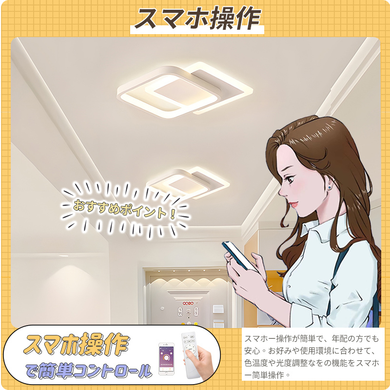 LED シーリングライト おしゃれ 4畳 6畳 調光調色 リモコン付き 子供部屋 常夜灯 引掛け対応 工事不要 照明器具 照明 電気 シンプル 可愛い 室内照明 台所 キッチン 幼稚園 学校 子供用 寝室 リビング ダイニング ベッドルーム