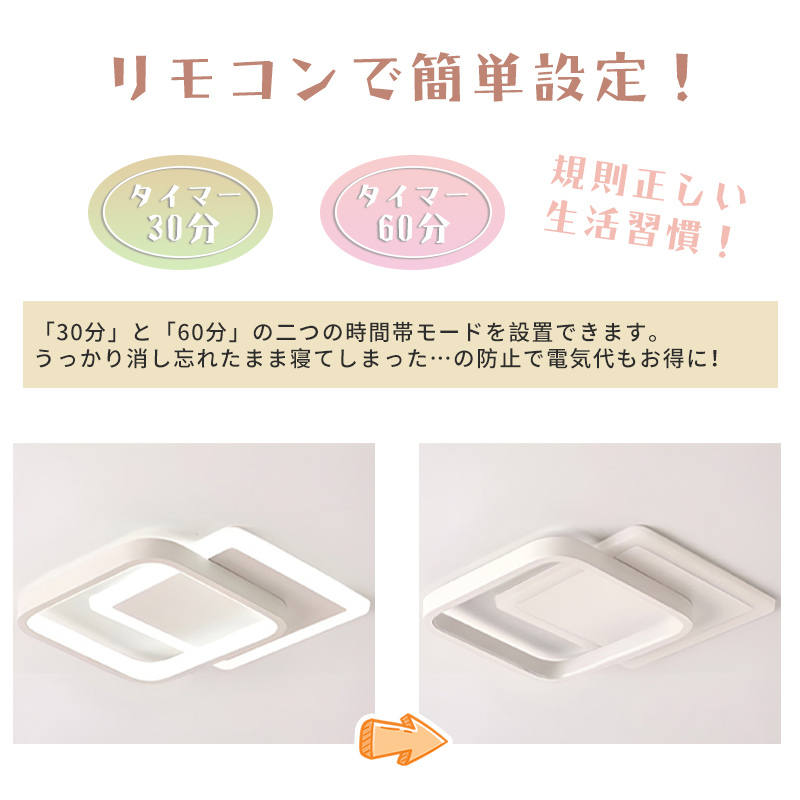 LED シーリングライト おしゃれ 4畳 6畳 調光調色 リモコン付き 子供部屋 常夜灯 引掛け対応 工事不要 照明器具 照明 電気 シンプル 可愛い 室内照明 台所 キッチン 幼稚園 学校 子供用 寝室 リビング ダイニング ベッドルーム
