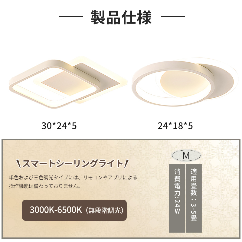 LED シーリングライト おしゃれ 4畳 6畳 調光調色 リモコン付き 子供部屋 常夜灯 引掛け対応 工事不要 照明器具 照明 電気 シンプル 可愛い 室内照明 台所 キッチン 幼稚園 学校 子供用 寝室 リビング ダイニング ベッドルーム