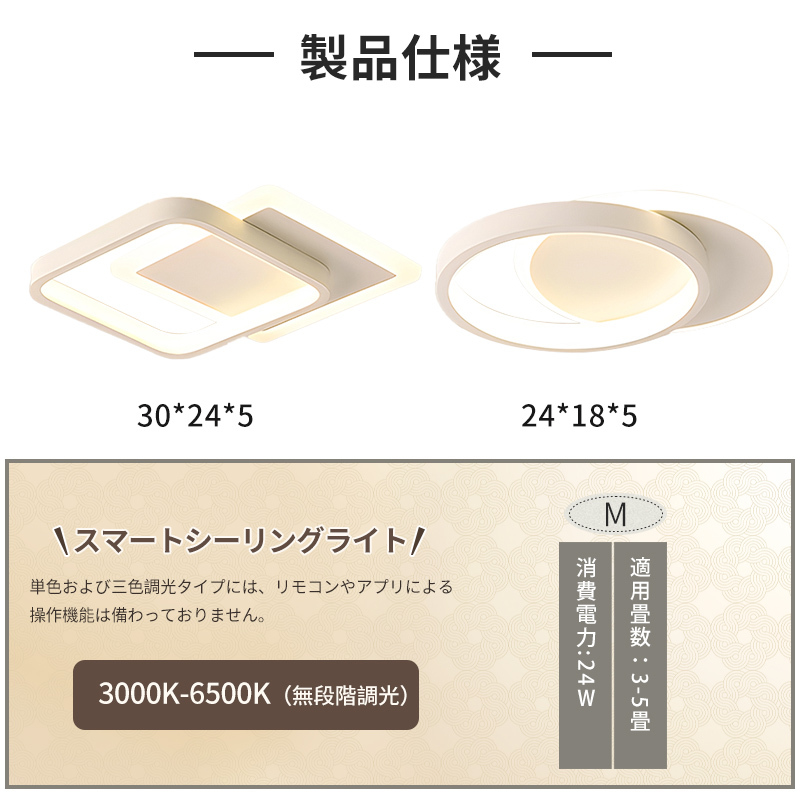 LED シーリングライト おしゃれ 4畳 6畳 調光調色 リモコン付き 子供部屋 常夜灯 引掛け対応 工事不要 照明器具 照明 電気 シンプル 可愛い 室内照明 台所 キッチン 幼稚園 学校 子供用 寝室 リビング ダイニング ベッドルーム