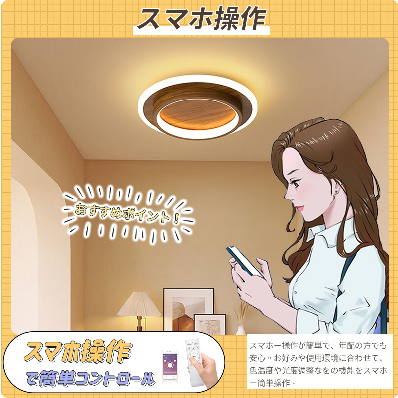 LED シーリングライト おしゃれ 4畳 6畳 調光調色 リモコン付き 子供部屋 常夜灯 引掛け対応 工事不要 照明器具 照明 電気 シンプル 可愛い 室内照明 台所 キッチン 幼稚園 学校 子供用 寝室 リビング ダイニング ベッドルーム