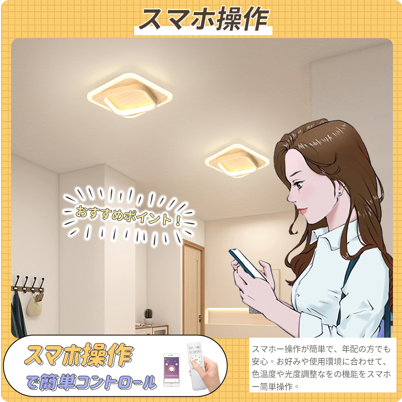 LED シーリングライト おしゃれ 4畳 6畳 調光調色 リモコン付き 子供部屋 常夜灯 引掛け対応 工事不要 照明器具 照明 電気 シンプル 可愛い 室内照明 台所 キッチン 幼稚園 学校 子供用 寝室 リビング ダイニング ベッドルーム
