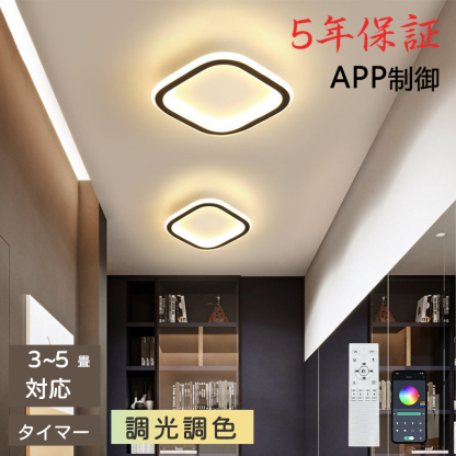LED シーリングライト おしゃれ 4畳 6畳 調光調色 リモコン付き 子供部屋 常夜灯 引掛け対応 工事不要 照明器具 照明 電気 シンプル 可愛い 室内照明 台所 キッチン 幼稚園 学校 子供用 寝室 リビング ダイニング ベッドルーム