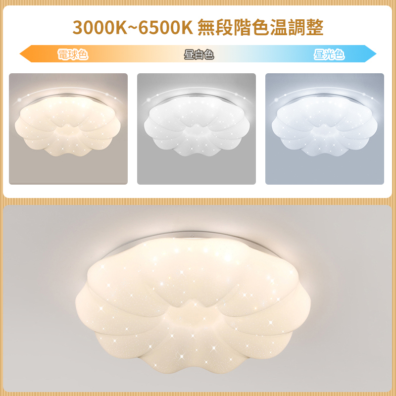 LED シーリングライト 4畳 6畳 調光調色 花 リモコン付き おしゃれ 子供部屋 常夜灯 引掛け対応 工事不要 照明器具 照明 電気 シンプル 可愛い 室内照明 台所 キッチン 幼稚園 学校 子供用 寝室 リビング ダイニング ベッドルーム