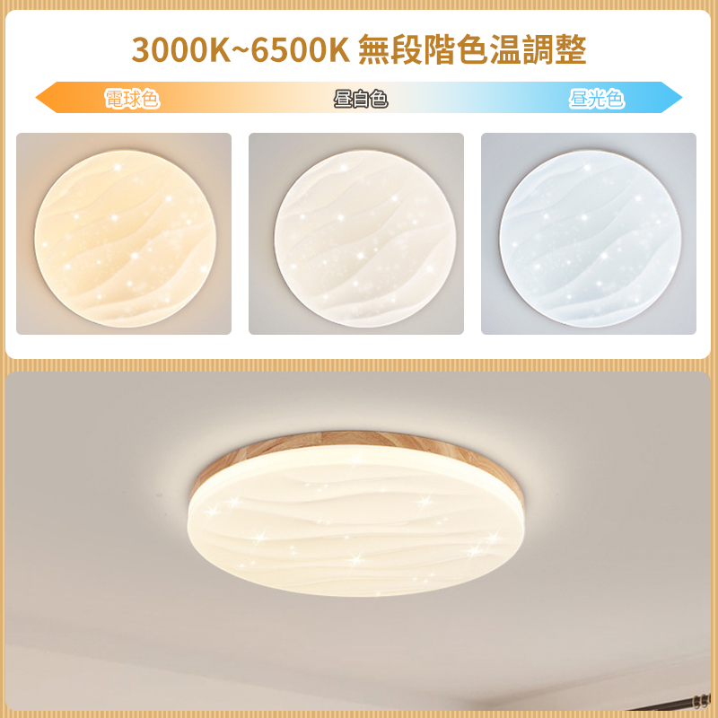 LED シーリングライト 4畳 6畳 調光調色 リモコン付き おしゃれ 子供部屋 常夜灯 引掛け対応 工事不要 照明器具 照明 電気 シンプル 可愛い 室内照明 台所 キッチン 幼稚園 学校 子供用 寝室 リビング ダイニング ベッドルーム