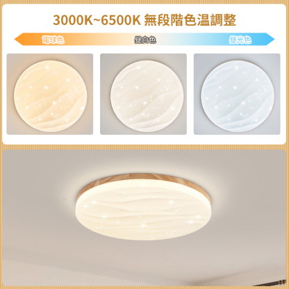 LED シーリングライト 4畳 6畳 調光調色 リモコン付き おしゃれ 子供部屋 常夜灯 引掛け対応 工事不要 照明器具 照明 電気 シンプル 可愛い 室内照明 台所 キッチン 幼稚園 学校 子供用 寝室 リビング ダイニング ベッドルーム