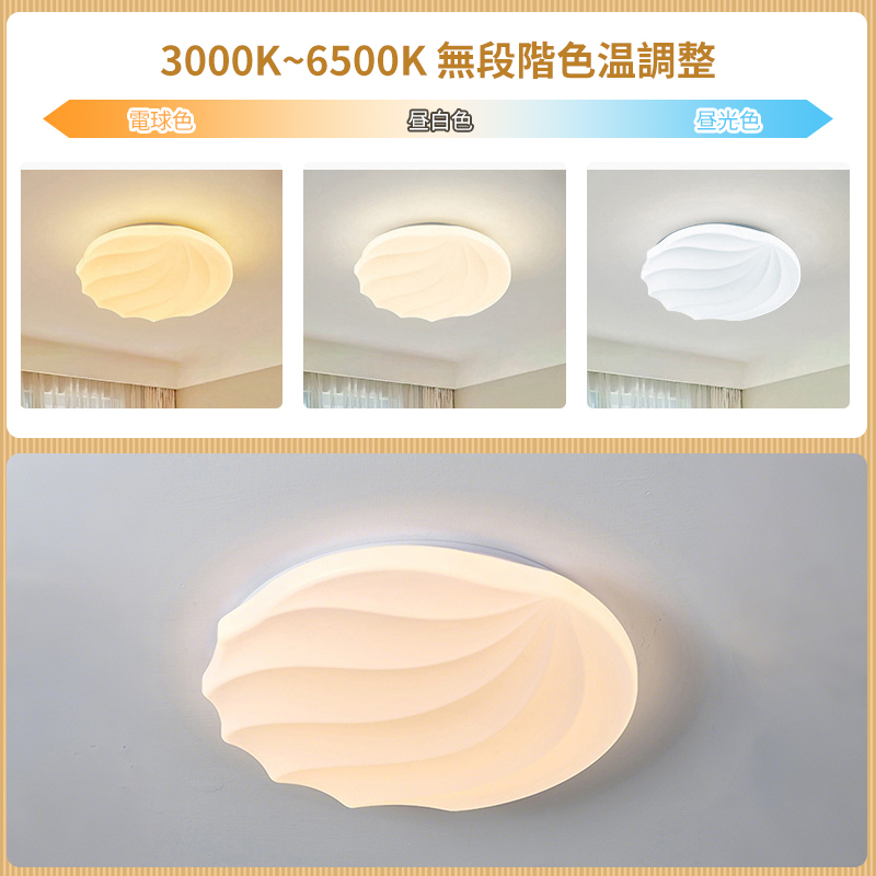 LED シーリングライト おしゃれ 4畳 6畳 調光調色 リモコン付き 貝殻 子供部屋 常夜灯 引掛け対応 工事不要 照明器具 照明 電気 シンプル 可愛い 室内照明 台所 キッチン 幼稚園 学校 子供用 寝室 リビング ダイニング ベッドルーム