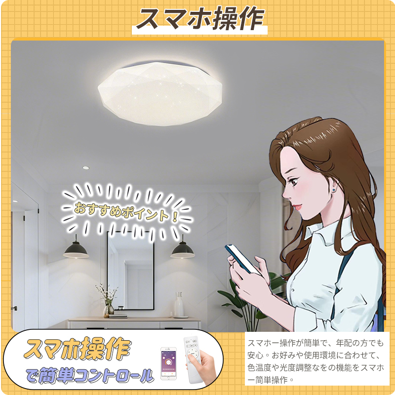 LED シーリングライト 4畳 6畳 調光調色 リモコン付き おしゃれ 子供部屋 常夜灯 引掛け対応 工事不要 照明器具 照明 電気 シンプル 可愛い 室内照明 台所 キッチン 幼稚園 学校 子供用 寝室 リビング ダイニング ベッドルーム