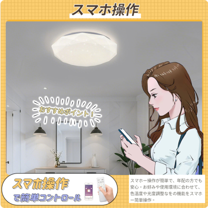 LED シーリングライト 4畳 6畳 調光調色 リモコン付き おしゃれ 子供部屋 常夜灯 引掛け対応 工事不要 照明器具 照明 電気 シンプル 可愛い 室内照明 台所 キッチン 幼稚園 学校 子供用 寝室 リビング ダイニング ベッドルーム