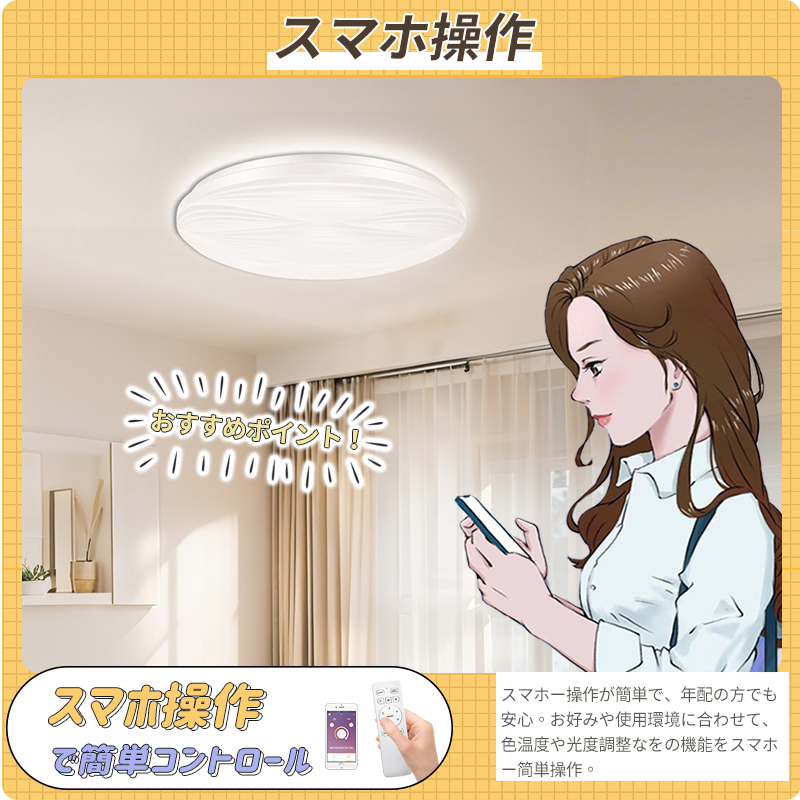 LED シーリングライト 6畳 8畳 調光調色 雲 リモコン付き 子供部屋 常夜灯 引掛け対応 工事不要 照明器具 照明 電気 シンプル 可愛い 室内照明 台所 キッチン 幼稚園 学校 子供用 寝室 リビング ダイニング ベッドルーム