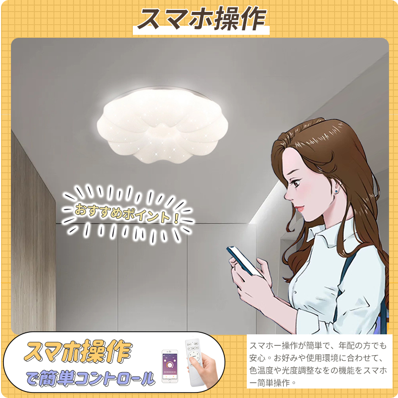 LED シーリングライト 4畳 6畳 調光調色 花 リモコン付き おしゃれ 子供部屋 常夜灯 引掛け対応 工事不要 照明器具 照明 電気 シンプル 可愛い 室内照明 台所 キッチン 幼稚園 学校 子供用 寝室 リビング ダイニング ベッドルーム