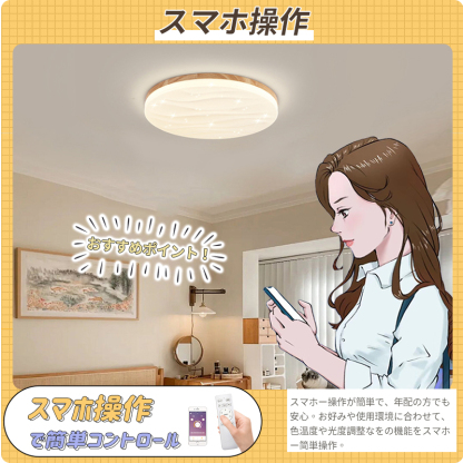 LED シーリングライト 4畳 6畳 調光調色 リモコン付き おしゃれ 子供部屋 常夜灯 引掛け対応 工事不要 照明器具 照明 電気 シンプル 可愛い 室内照明 台所 キッチン 幼稚園 学校 子供用 寝室 リビング ダイニング ベッドルーム