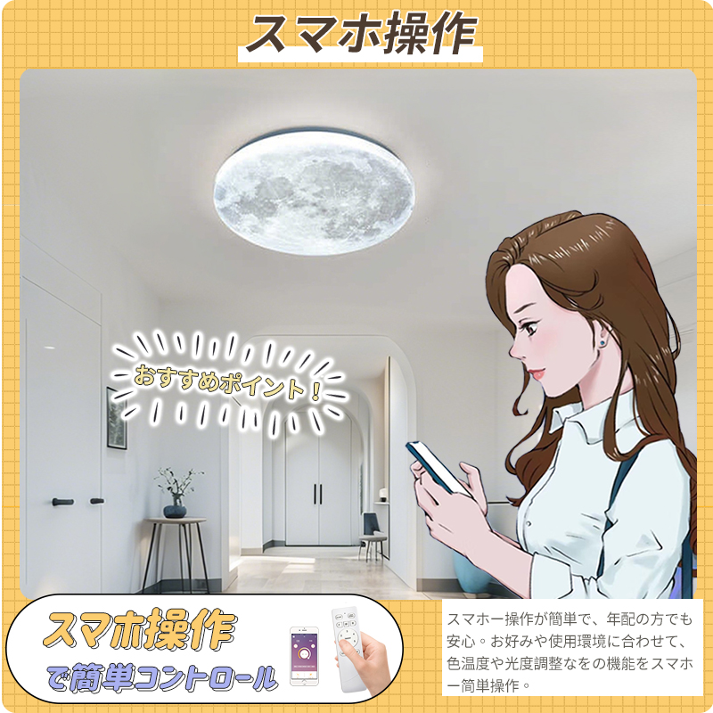 LED シーリングライト 4畳 6畳 調光調色 リモコン付き おしゃれ 子供