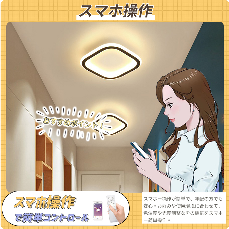 LED シーリングライト おしゃれ 4畳 6畳 調光調色 リモコン付き 子供部屋 常夜灯 引掛け対応 工事不要 照明器具 照明 電気 シンプル 可愛い 室内照明 台所 キッチン 幼稚園 学校 子供用 寝室 リビング ダイニング ベッドルーム