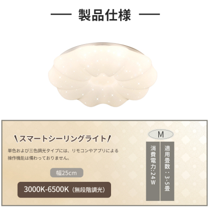 LED シーリングライト 4畳 6畳 調光調色 花 リモコン付き おしゃれ 子供部屋 常夜灯 引掛け対応 工事不要 照明器具 照明 電気 シンプル 可愛い 室内照明 台所 キッチン 幼稚園 学校 子供用 寝室 リビング ダイニング ベッドルーム
