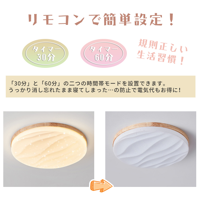 LED シーリングライト 4畳 6畳 調光調色 リモコン付き おしゃれ 子供部屋 常夜灯 引掛け対応 工事不要 照明器具 照明 電気 シンプル 可愛い 室内照明 台所 キッチン 幼稚園 学校 子供用 寝室 リビング ダイニング ベッドルーム