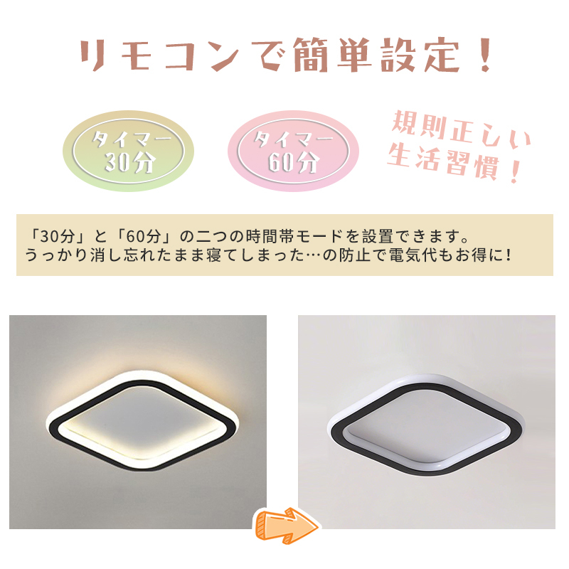 LED シーリングライト おしゃれ 4畳 6畳 調光調色 リモコン付き 子供部屋 常夜灯 引掛け対応 工事不要 照明器具 照明 電気 シンプル 可愛い 室内照明 台所 キッチン 幼稚園 学校 子供用 寝室 リビング ダイニング ベッドルーム