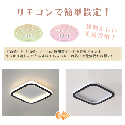 LED シーリングライト おしゃれ 4畳 6畳 調光調色 リモコン付き 子供部屋 常夜灯 引掛け対応 工事不要 照明器具 照明 電気 シンプル 可愛い 室内照明 台所 キッチン 幼稚園 学校 子供用 寝室 リビング ダイニング ベッドルーム