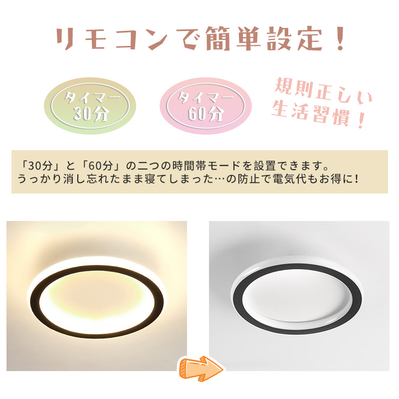LED シーリングライト おしゃれ 4畳 6畳 調光調色 リモコン付き 子供部屋 常夜灯 引掛け対応 工事不要 照明器具 照明 電気 シンプル 可愛い 室内照明 台所 キッチン 幼稚園 学校 子供用 寝室 リビング ダイニング ベッドルーム
