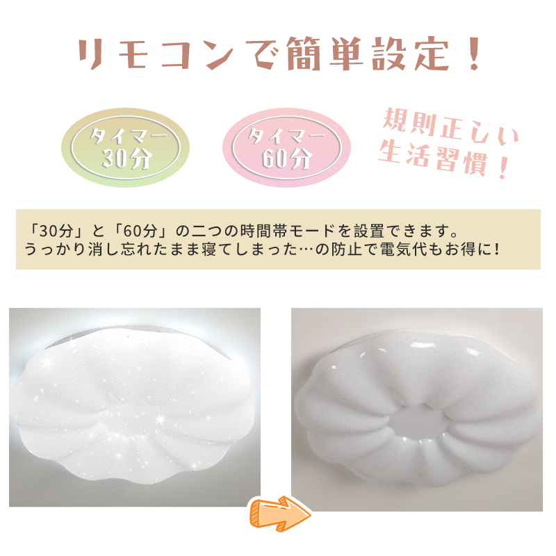 LED シーリングライト 4畳 6畳 調光調色 花 リモコン付き おしゃれ 子供部屋 常夜灯 引掛け対応 工事不要 照明器具 照明 電気 シンプル 可愛い 室内照明 台所 キッチン 幼稚園 学校 子供用 寝室 リビング ダイニング ベッドルーム