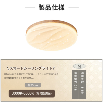LED シーリングライト 4畳 6畳 調光調色 リモコン付き おしゃれ 子供部屋 常夜灯 引掛け対応 工事不要 照明器具 照明 電気 シンプル 可愛い 室内照明 台所 キッチン 幼稚園 学校 子供用 寝室 リビング ダイニング ベッドルーム
