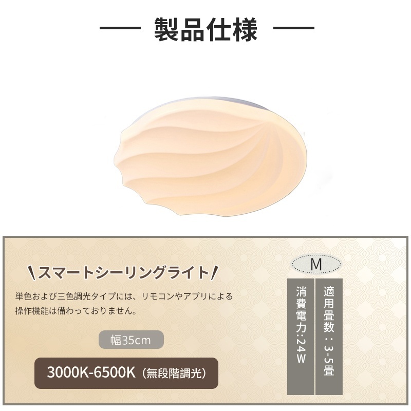 LED シーリングライト おしゃれ 4畳 6畳 調光調色 リモコン付き 貝殻 子供部屋 常夜灯 引掛け対応 工事不要 照明器具 照明 電気 シンプル 可愛い 室内照明 台所 キッチン 幼稚園 学校 子供用 寝室 リビング ダイニング ベッドルーム