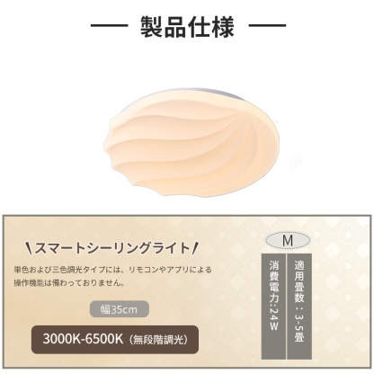 LED シーリングライト おしゃれ 4畳 6畳 調光調色 リモコン付き 貝殻 子供部屋 常夜灯 引掛け対応 工事不要 照明器具 照明 電気 シンプル 可愛い 室内照明 台所 キッチン 幼稚園 学校 子供用 寝室 リビング ダイニング ベッドルーム