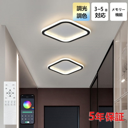 LED シーリングライト おしゃれ 4畳 6畳 調光調色 リモコン付き 子供部屋 常夜灯 引掛け対応 工事不要 照明器具 照明 電気 シンプル 可愛い 室内照明 台所 キッチン 幼稚園 学校 子供用 寝室 リビング ダイニング ベッドルーム