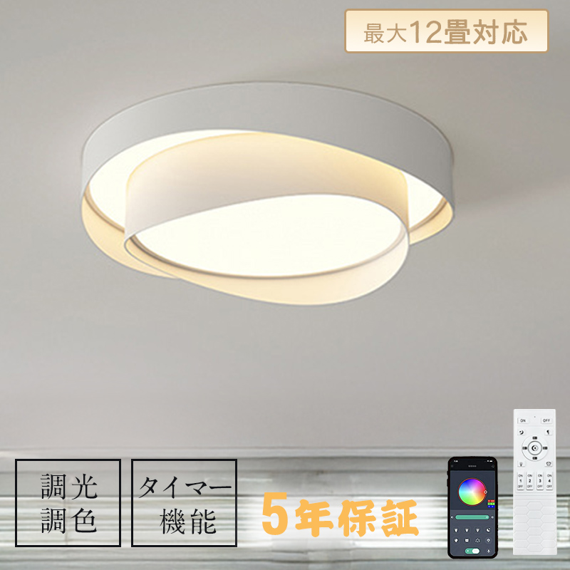 照明 シーリングライト 北欧 LED 調光調色 省エネ おしゃれ スマホ リモコン 取付簡単 寝室 リビング 間接照明 可愛い インテリア 照明器具 和室 洋室 6畳 8畳 10畳 12畳 居間