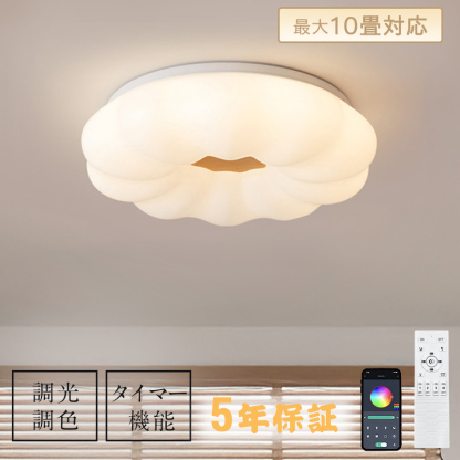 シーリングライト おしゃれ LED 5年保証 お花 雲 かわいい 子供部屋 北欧 照明器具 天井照明 リモコン 調光調色 インテリア照明 寝室 省エネ コンパクト 6畳 8畳 10畳 12畳 ベッドルーム ダイニング キッチン 明るい かわいい 工事不要