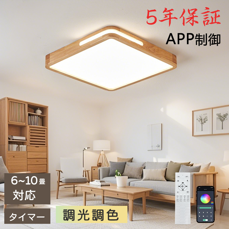 LED シーリングライト 6畳 8畳 10畳 調光調色 リモコン付き 子供部屋 常夜灯 引掛け対応 工事不要 照明器具 照明 電気 シンプル 可愛い 室内照明 台所 キッチン 幼稚園 学校 子供用 寝室 リビング ダイニング ベッドルーム