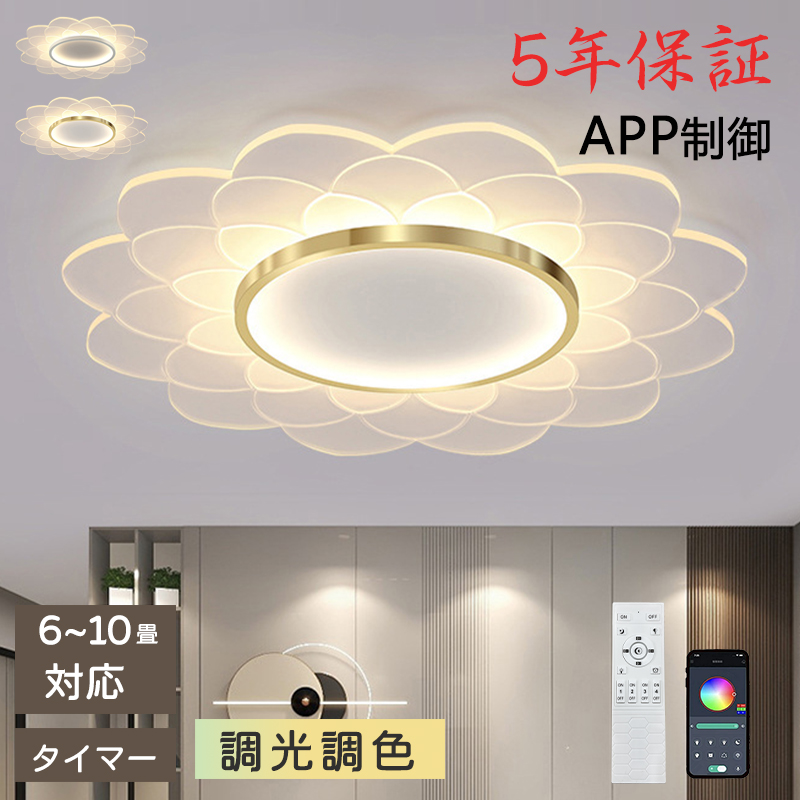 シーリングライト おしゃれ LED 調光調色 子供部屋 和室 洋室 リモコン付き 北欧 照明器具 6畳 8畳 12畳 18畳 シャンデリア 引掛対応 工事不要 照明 天井照明 ライト 電気 リビングライト led照明 間接照明 玄関 台所 ダイニング 廊下