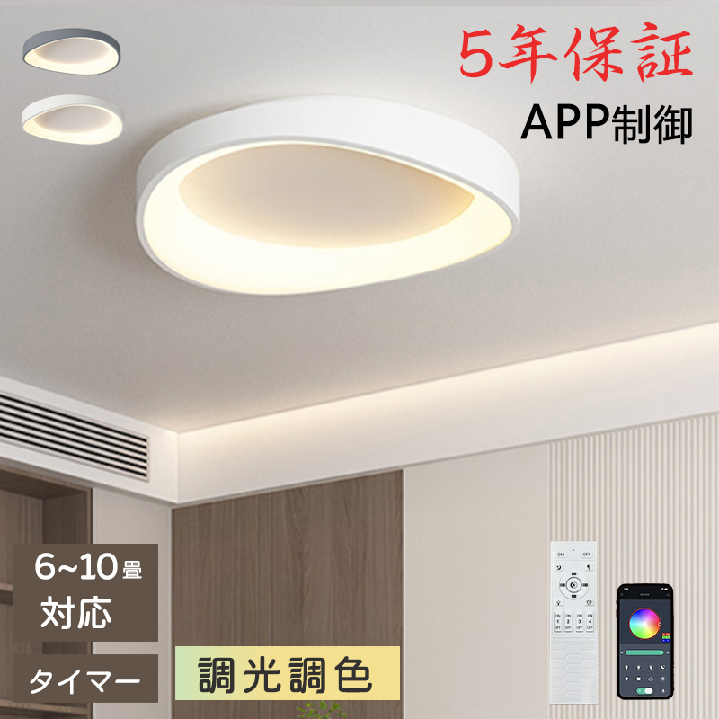 シーリングライト おしゃれ LED 調光調色 子供部屋 和室 洋室 リモコン付き 北欧 照明器具 6畳 8畳 12畳 18畳 シャンデリア 引掛対応 工事不要 照明 天井照明 ライト 電気 リビングライト led照明 間接照明 玄関 台所 ダイニング 廊下