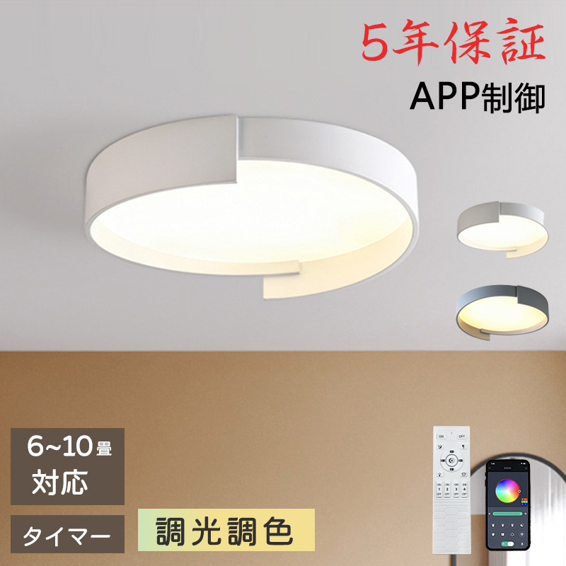 シーリングライト おしゃれ LED 調光調色 子供部屋 和室 洋室 円型 リモコン付き 北欧 照明器具 6畳 8畳 12畳 18畳 シャンデリア 引掛対応 工事不要 照明 天井照明 ライト 電気 リビングライト led照明 間接照明 玄関 台所 ダイニング 廊下