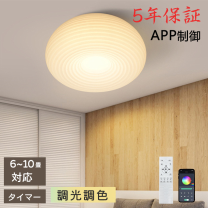 シーリングライト LED モチーフ 照明器具 おしゃれ 天井照明  6畳 8畳 10畳 調光調色 北欧 省エネ 丸 可愛い 子供部屋 和室 安い 室内 工事不要 明るい カフェ リビング 居間 ダイニング
