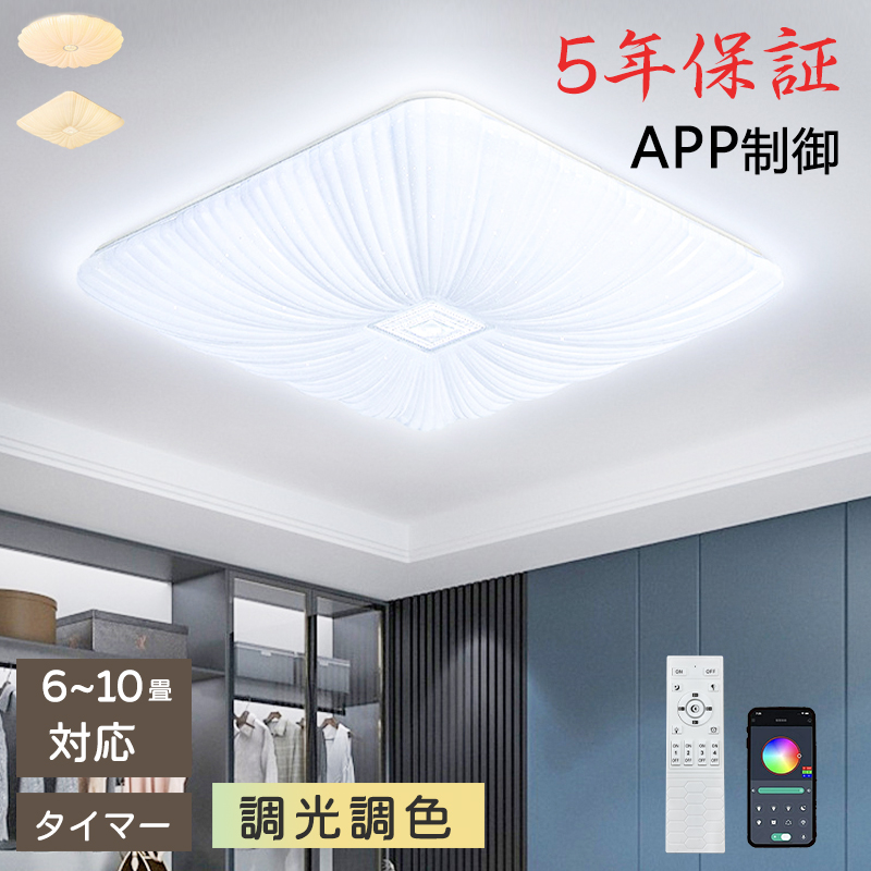 シーリングライト おしゃれ  LED 調光調色 子供部屋 和室 洋室 リモコン付き 北欧 照明器具 6畳 8畳 12畳 リビング 照明 可愛い 引掛対応 工事不要 天井照明 ライト 電気 リビングライト led照明 間接照明 玄関 台所 ダイニング 廊下