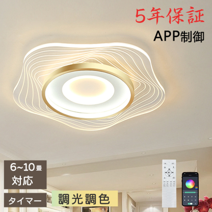シーリングライト おしゃれ LED 花 調光調色 子供部屋 和室 洋室 リモコン付き 北欧 照明器具 6畳 8畳 12畳 18畳 シャンデリア 引掛対応 工事不要 照明 天井照明 ライト 電気 リビングライト led照明 間接照明 玄関 台所 ダイニング 廊下