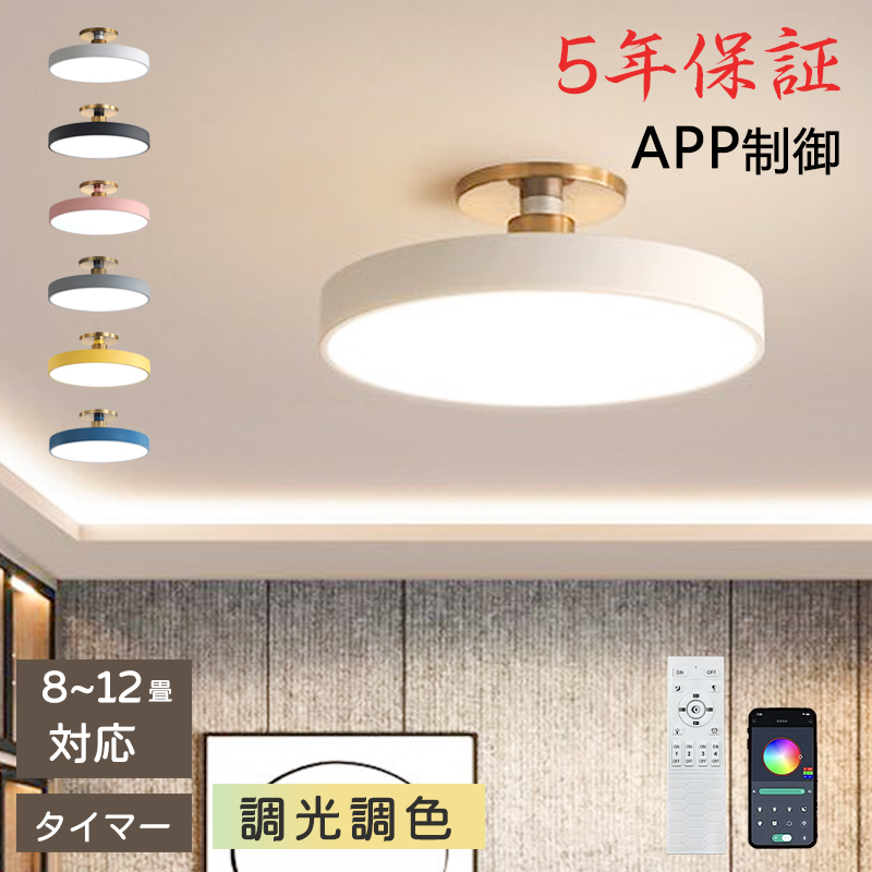 シーリングライト おしゃれ 花 LED 調光調色 子供部屋 和室 洋室 リモコン付き 北欧 照明器具 6畳 8畳 12畳 リビング 照明  引掛対応 工事不要 天井照明 ライト 電気 リビングライト led照明 間接照明 玄関 台所 ダイニング 廊下