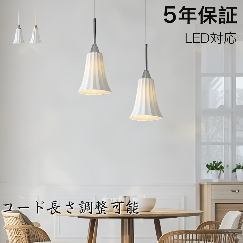 ペンダントライト おしゃれ  レトロ 1灯 吊下げ灯 天井照明 間接照明 北欧 LED電球 洋風 キッチン 照明器具 トイレ 階段 引掛シーリング ダクトレール 電気 モダン シンプル かわいい リビング ダイニング インテリア照明 食卓 和室 癒やし 省エネ