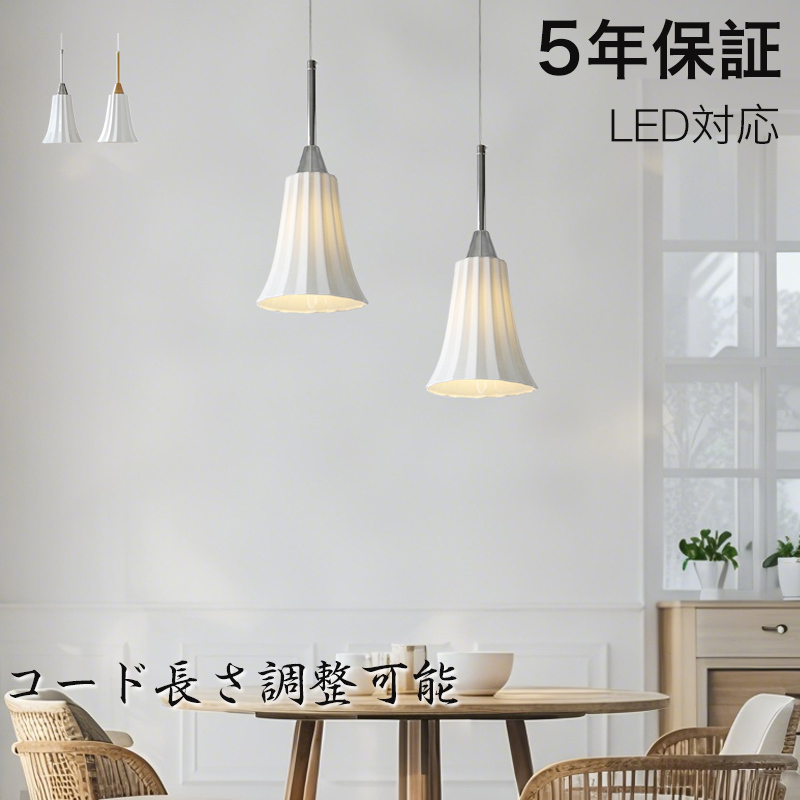 ペンダントライト おしゃれ  レトロ 1灯 吊下げ灯 天井照明 間接照明 北欧 LED電球 洋風 キッチン 照明器具 トイレ 階段 引掛シーリング ダクトレール 電気 モダン シンプル かわいい リビング ダイニング インテリア照明 食卓 和室 癒やし 省エネ