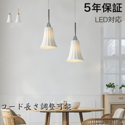 ペンダントライト おしゃれ  レトロ 1灯 吊下げ灯 天井照明 間接照明 北欧 LED電球 洋風 キッチン 照明器具 トイレ 階段 引掛シーリング ダクトレール 電気 モダン シンプル かわいい リビング ダイニング インテリア照明 食卓 和室 癒やし 省エネ