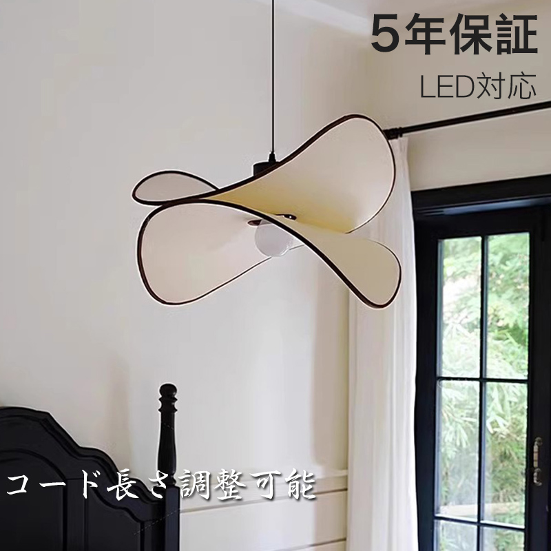 ペンダントライト  ダイニング  布  おしゃれ E26 LED 和風 インテリア照明 北欧 ヴィンテージ カフェ キッチン レトロ 廊下 おしゃれ 和風 モダン  和モダン 照明 天井照明 ライト 引掛けシーリング 北欧  リビング 寝室