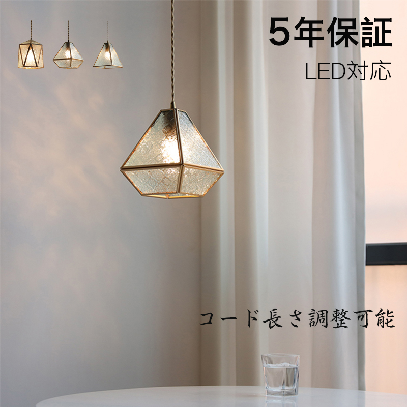 ペンダントライト 北欧 ガラス ダイニング おしゃれ 1灯 口金G9 LED