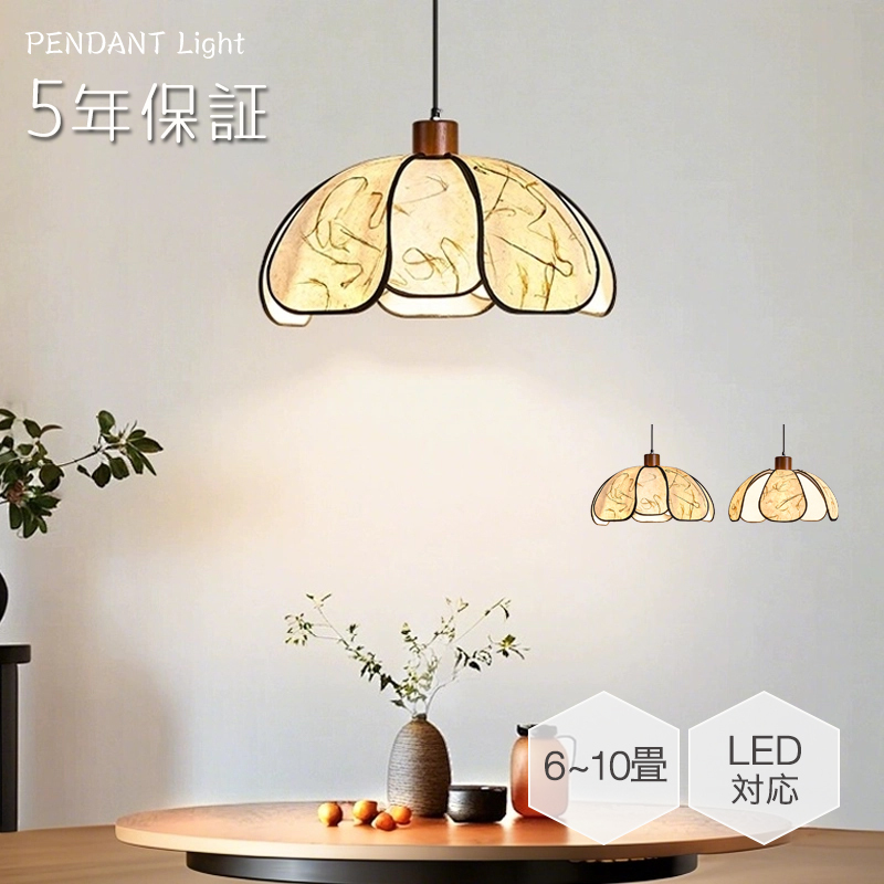 ペンダントライト ダイニング おしゃれ E26 LED 和風 紙 インテリア照明 北欧 ヴィンテージ カフェ キッチン レトロ 廊下 おしゃれ 和風 レトロ モダン 和モダン