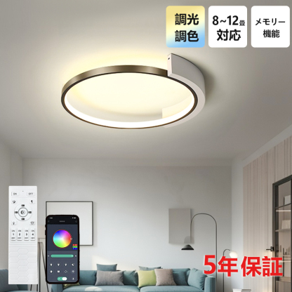 LED シーリングライト 6畳 8畳 10畳 調光調色 リモコン付き 子供部屋 常夜灯 引掛け対応 工事不要 照明器具 照明 電気 シンプル 可愛い 室内照明 台所 キッチン 幼稚園 学校 子供用 寝室 リビング ダイニング ベッドルーム