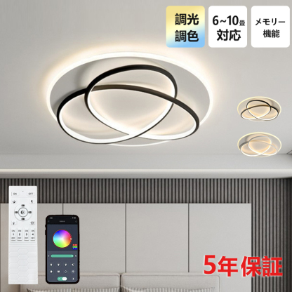 LED シーリングライト 6畳 8畳 10畳 調光調色 リモコン付き 子供部屋 常夜灯 引掛け対応 工事不要 照明器具 照明 電気 シンプル 可愛い 室内照明 台所 キッチン 幼稚園 学校 子供用 寝室 リビング ダイニング ベッドルーム