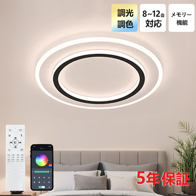 LED シーリングライト 6畳 8畳 10畳 調光調色 リモコン付き 子供部屋 常夜灯 引掛け対応 工事不要 照明器具 照明 電気 シンプル 可愛い 室内照明 台所 キッチン 幼稚園 学校 子供用 寝室 リビング ダイニング ベッドルーム
