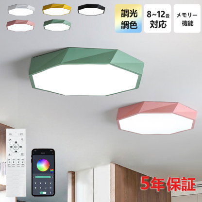 LED シーリングライト 6畳 8畳 10畳 調光調色 リモコン付き 子供部屋 常夜灯 引掛け対応 工事不要 照明器具 照明 電気 シンプル 可愛い 室内照明 台所 キッチン 幼稚園 学校 子供用 寝室 リビング ダイニング ベッドルーム